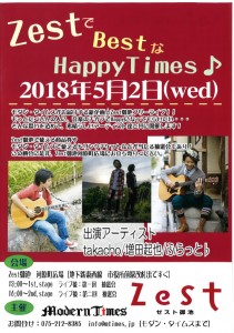 20180502モダンタイムスチラシ(表)
