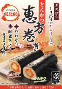 とんかつ 和幸 ゼスト御池 あなたの生活を彩る空間 癒しと楽し ー