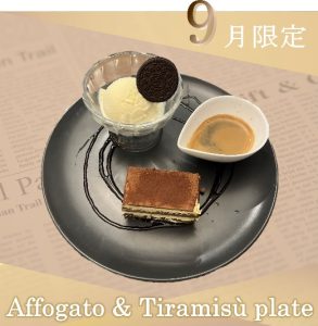 【ハーバーカフェ】9月限定プレート☕