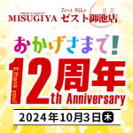 【MISUGIYA】周年イベントのお知らせ（10月開催）