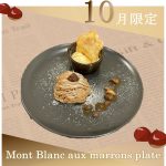 【ハーバーカフェ】10月限定プレート🌰