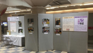 令和6年度京都市老協「介護の日」記念事業「いい日、いい日」写真展